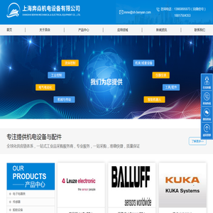 上海奔焱机电设备有限公司