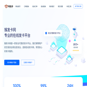 发卡网-自动发卡网-猴发卡自动发卡网平台