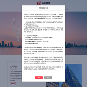 上海远行私募基金管理有限公司