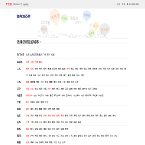 全国分类信息网-全国免费发布信息-全国金典365网