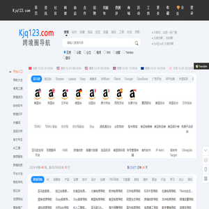 跨境圈导航-Kjq123.com-致力于为跨境业务赋能！- 亚马逊卖家导航、独立站导航、品牌和APP