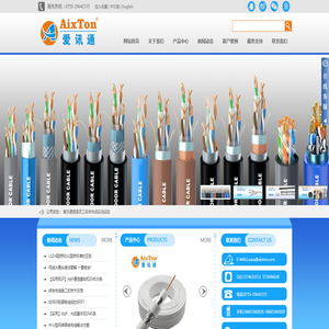 网线|网络跳线|大对数线缆厂家|网络配线架-深圳爱讯通线缆有限公司专注网线厂家9年生产技术
