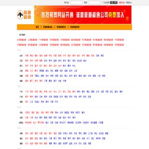 管道疏通公司-2024管道疏通公司排行榜-牛冲冲管道疏通网