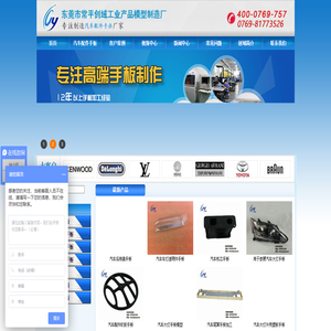 汽车配件手板模型加工|汽车手板模型|汽车车灯手板模型制作|汽车保险杠手板模型|东莞手板厂--创域手板模型制造厂