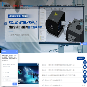 solidworks正版价格咨询陕西授权服务商-西安联诺华通信息技术服务有限公司