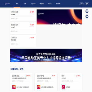 首页-医才无忧