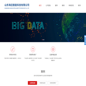 山东海迅智能科技有限公司