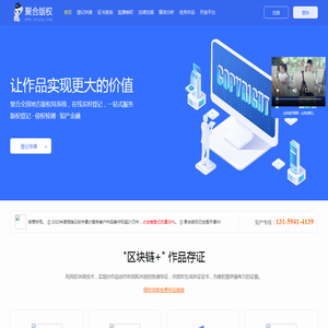 聚合版权 | 作品著作权 聚合版权服务专家 | 拇指云(厦门)软件有限公司
