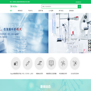 上海迈跟生物科技有限公司