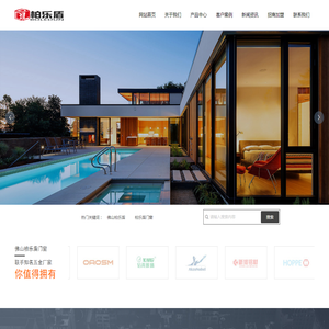 佛山柏乐盾门窗有限公司【官网】_柏乐盾门窗 佛山柏乐盾