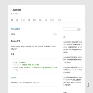 丶公公的吻 | DevOpser's Blog