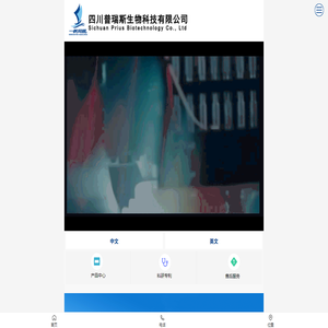四川普瑞斯生物科技有限公司