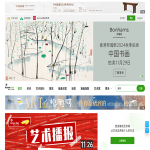 雅昌艺术网:传艺术之美-权威艺术门户网站