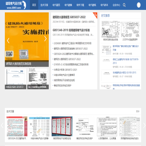 建筑电气设计网