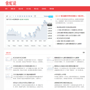 财经新闻、金融分析与市场洞察 - 零贰财经