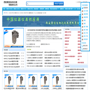 美国UE开关-美国SOR开关-德国WIKA-西安奥信