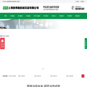 上海凯弗勒机械设备有限公司