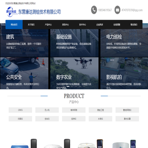 东营康达测绘技术有限公司