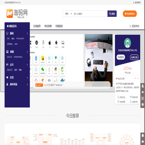 淘码网(TMA.CN) - 担保交易源码代码素材资源知识网站域名交易服务中心国内知名 - 淘码网(TMA.CN)