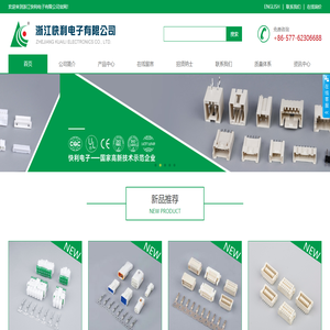 FPC条形连接器-RAST5.0连接器-电池座|空调冰箱|端子|线束|板对线|中继带锁连接器-浙江快利电子有限公司