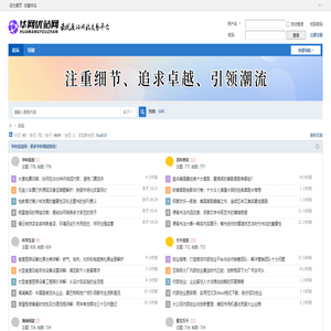 华科信息网-您的科学信息探索之旅！连接科研与知识平台 -  Powered by Discuz!