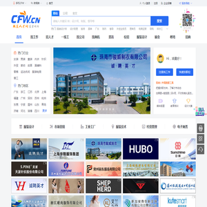 服装人才网cfw.cn-服装招聘网-服装行业专业招聘求职平台