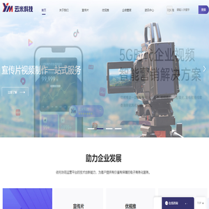 天津云米科技有限公司【官网】