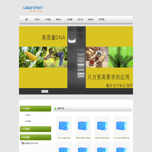 首页--兰博蛋白