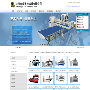 木工雕刻机  数控开料机  大理石雕刻机  石材雕刻机  金属雕刻机  玉石雕刻机  泡沫雕刻机  济南哪个雕刻机好？  济南宏业数控机械有限公司