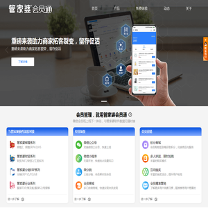 管家婆会员通官方网站_重庆云奇志科技有限公司