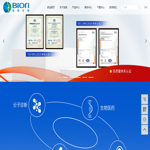 珠海宝锐生物科技有限公司