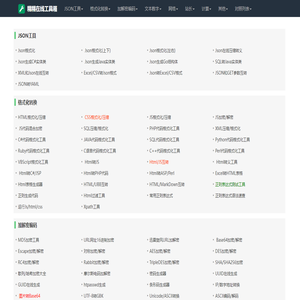 糯糯在线工具箱-好用的在线工具都在这里！