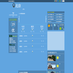 北京天气预报一周_北京天气预报10天_北京天气预报15天查询_114天气网