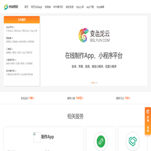 app打包,App制作,app封装,打包小程序,软著申请,上架 - 京尚易和