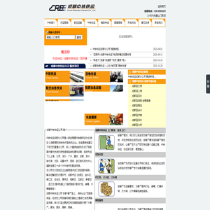 成都中铁快运、(电话 价格表 网点 公司 单号查询) 成都中铁物流、电话:028-85002653