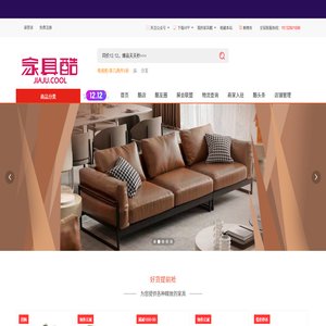 家具酷商城-家具批发网_家具商城_家具厂家_家具批发市场_家具酷app_家具商场_家具厂家_家具产地_家具在线_胜芳家具网_香河家具网