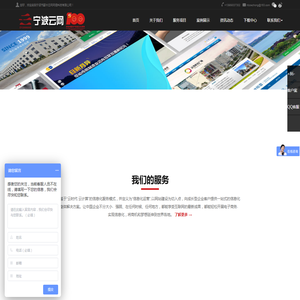 【宁波云网网络网站建设制作公司】高端网站建设_宁波做网站_设计制作公司