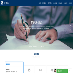 广州翻译公司_专业人工翻译_笔译口译多语种 - 翻译吗官方网站