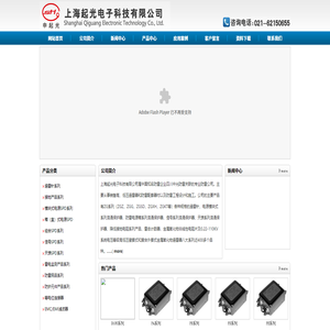 上海起光电子科技有限公司专业防雷公司，高、低压避雷器，防雷配套器材