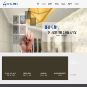 福建环奥电梯科技股份有限公司
