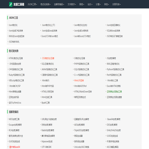 友源工具箱-好用的在线工具都在这里！