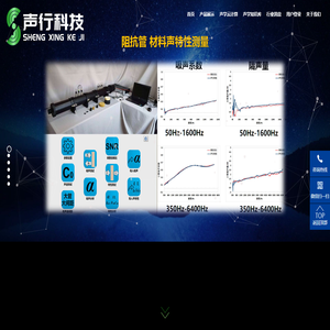 杭州声行科技有限公司