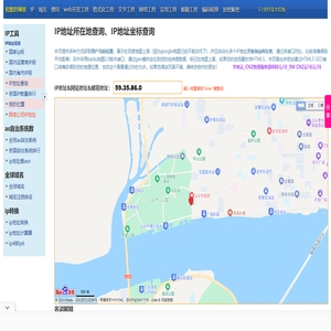 IP地址所在地查询、IP地址坐标查询--查错网