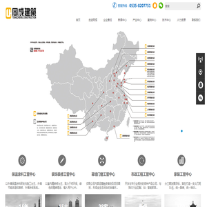 同成七彩装饰,外墙保温,装饰工程,装饰装修_同成七彩装饰工程有限公司官网