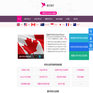 国外学历认证_海外留学生学历学位认证【特殊情况均可办理】-迪文海归咨询中心