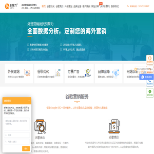 引擎力外贸推广：西安谷歌优化SEO，西安外贸SEO建站，西安Google推广PPC，西安Facebook推广SNS