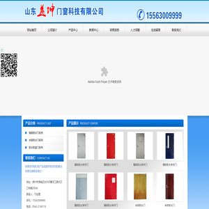 滨州防火门_滨州防盗门|山东益坤门窗科技有限公司