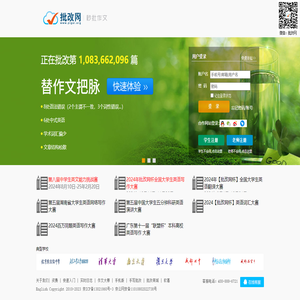批改网—秒批作文，两千万人使用的在线英文写作平台
