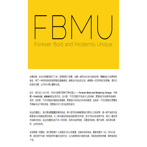 FBMU - Forever Bold and Modernly Unique 永持大胆,时新独异的生活方式