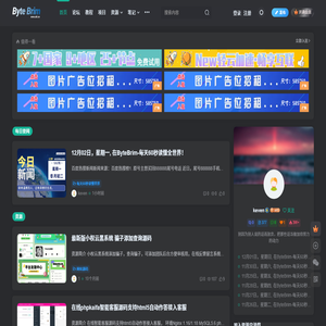 Byte Brim-融合科技前沿，探索创新发展